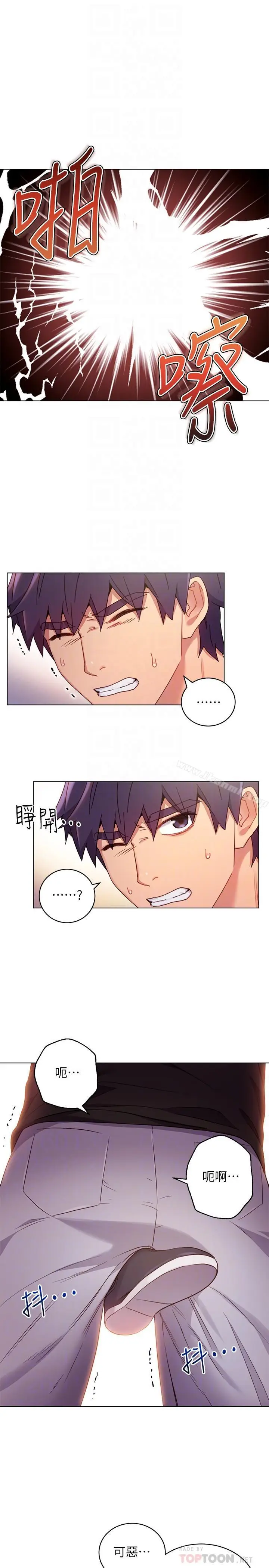 漫画《继母的朋友们》第14话第8张图