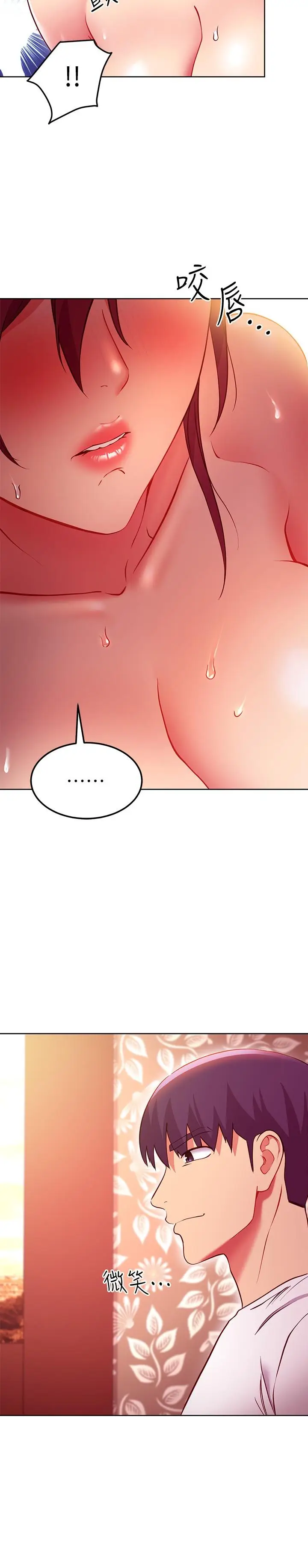 漫画《继母的朋友们》第133话第23张图