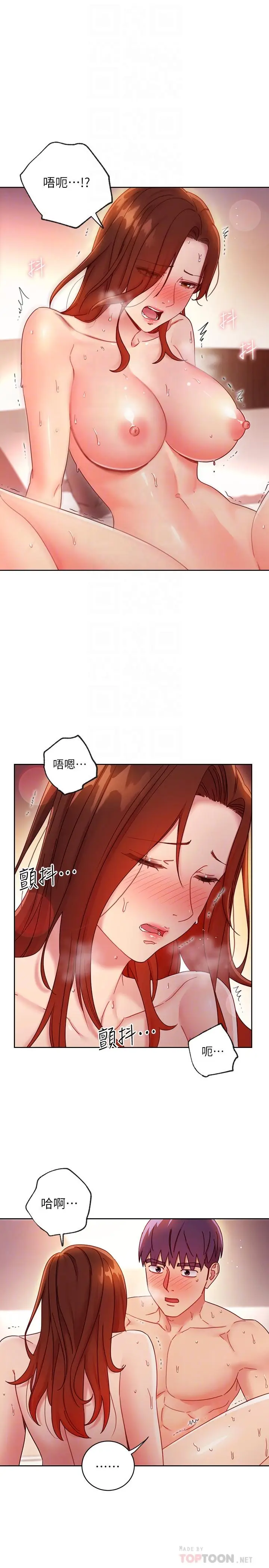 漫画《继母的朋友们》第60话第16张图