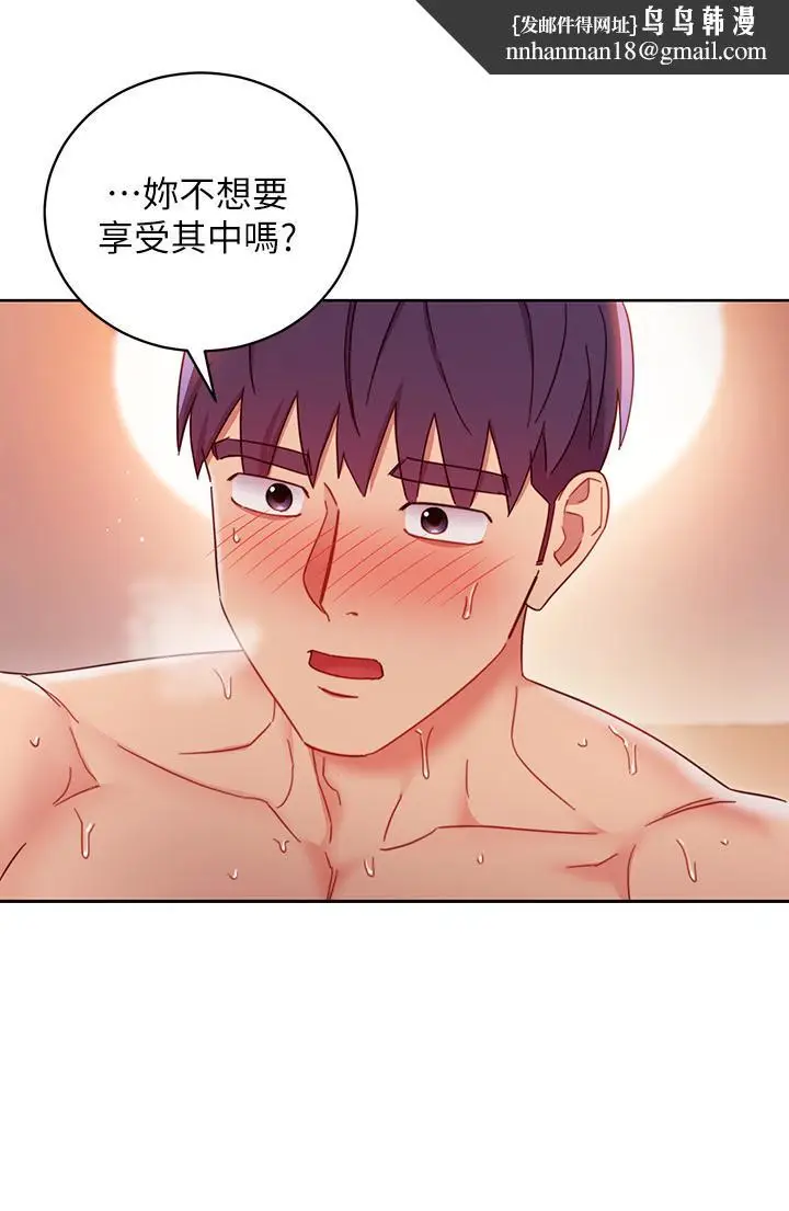 漫画《继母的朋友们》第60话第17张图