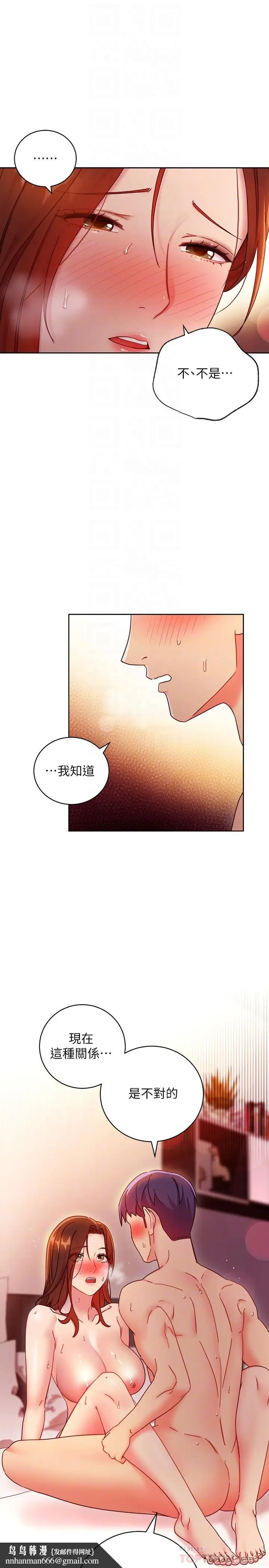 漫画《继母的朋友们》第60话第18张图
