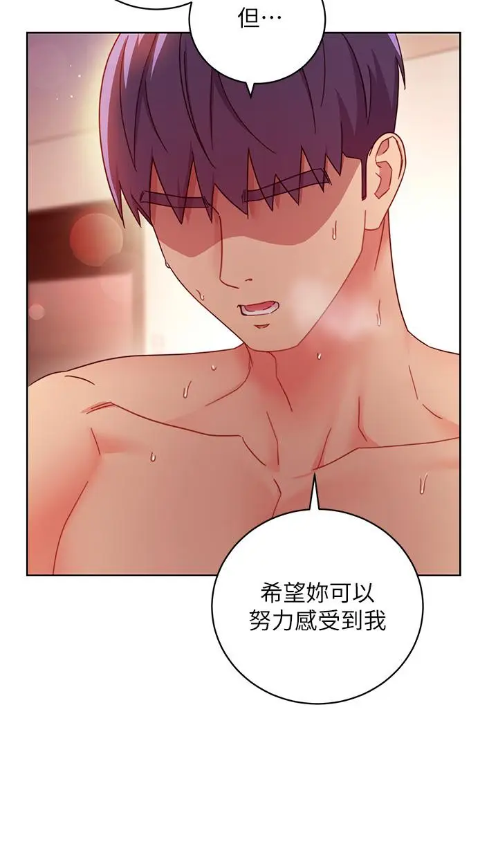 漫画《继母的朋友们》第60话第20张图