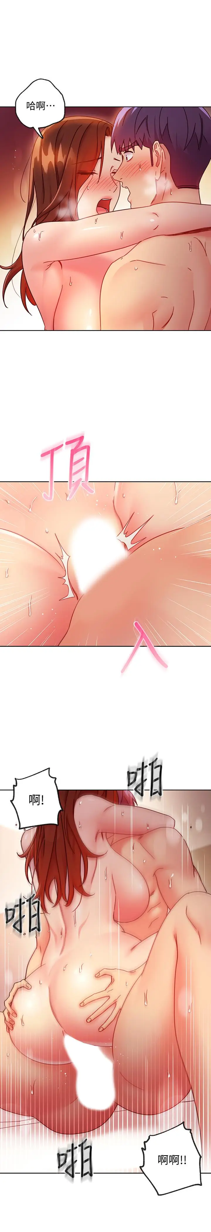 漫画《继母的朋友们》第60话第24张图