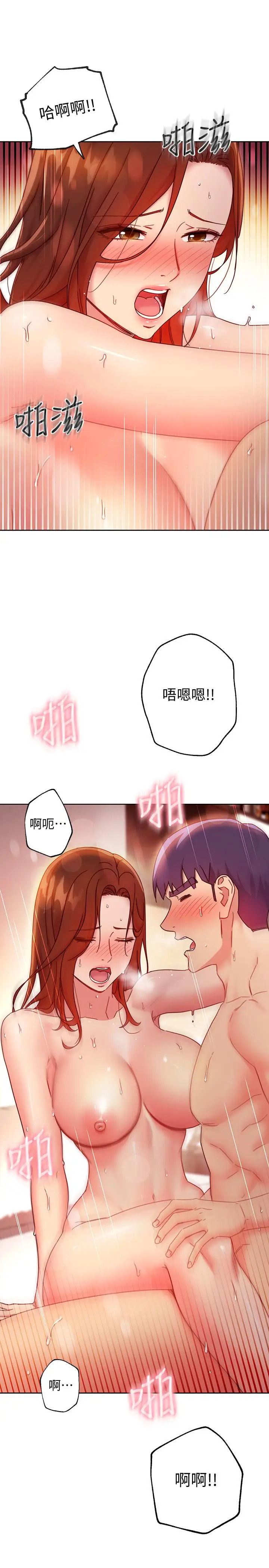漫画《继母的朋友们》第60话第25张图