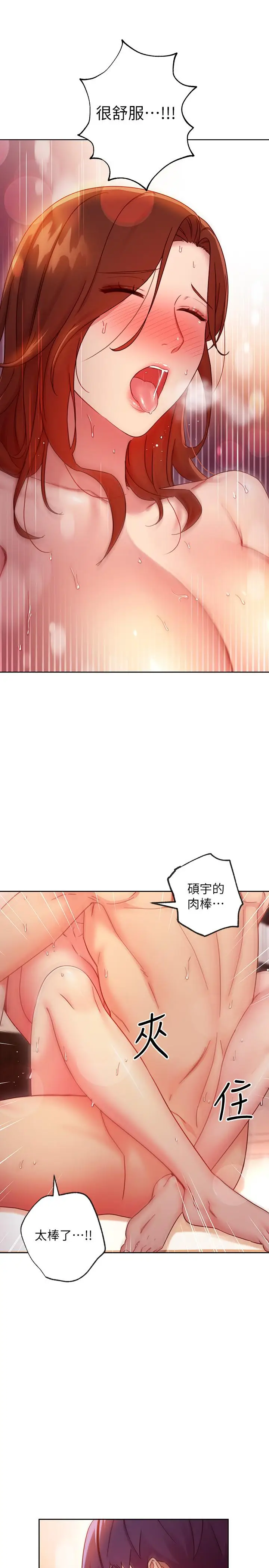 漫画《继母的朋友们》第60话第30张图
