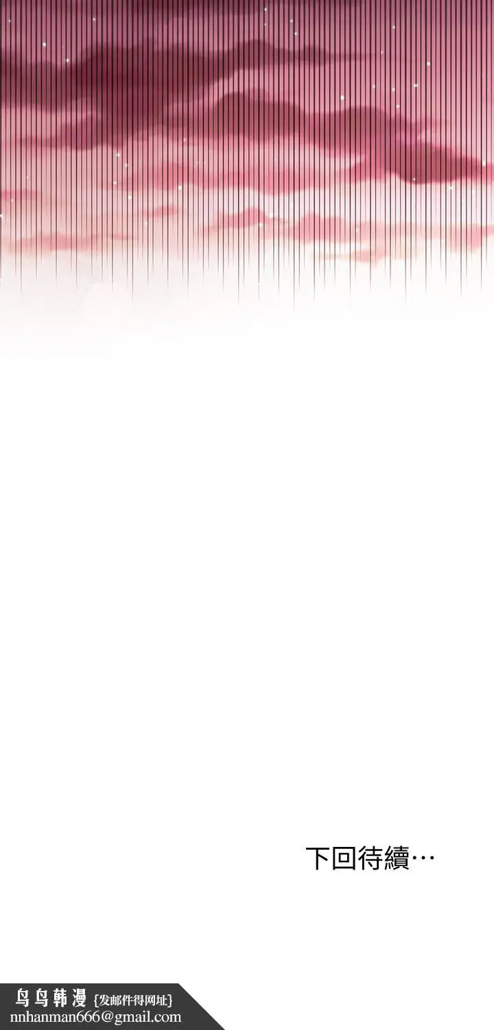 漫画《继母的朋友们》第60话第32张图