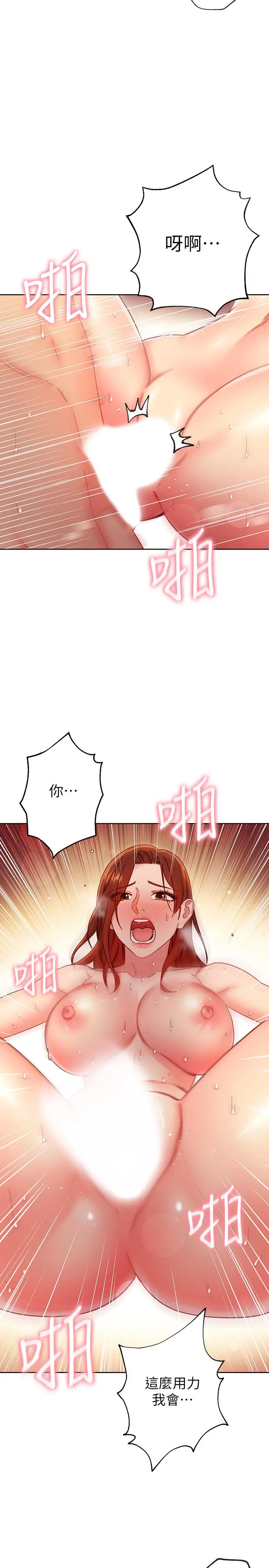 漫画《继母的朋友们》第60话第7张图