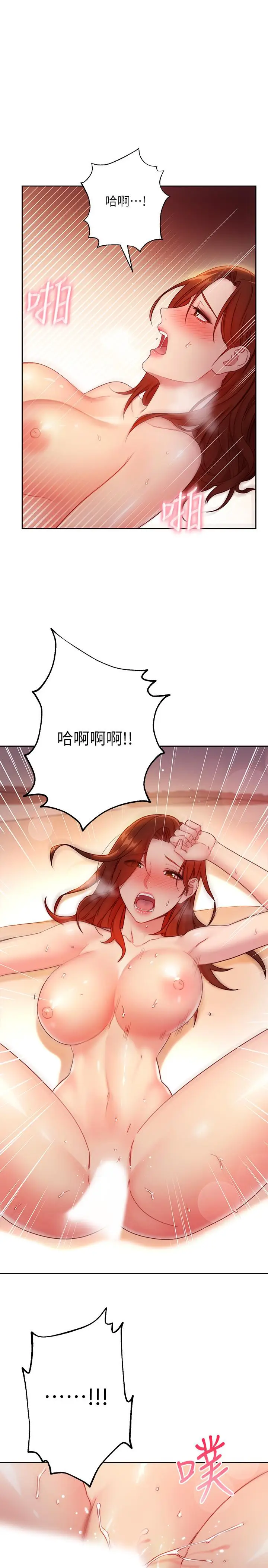 漫画《继母的朋友们》第60话第9张图