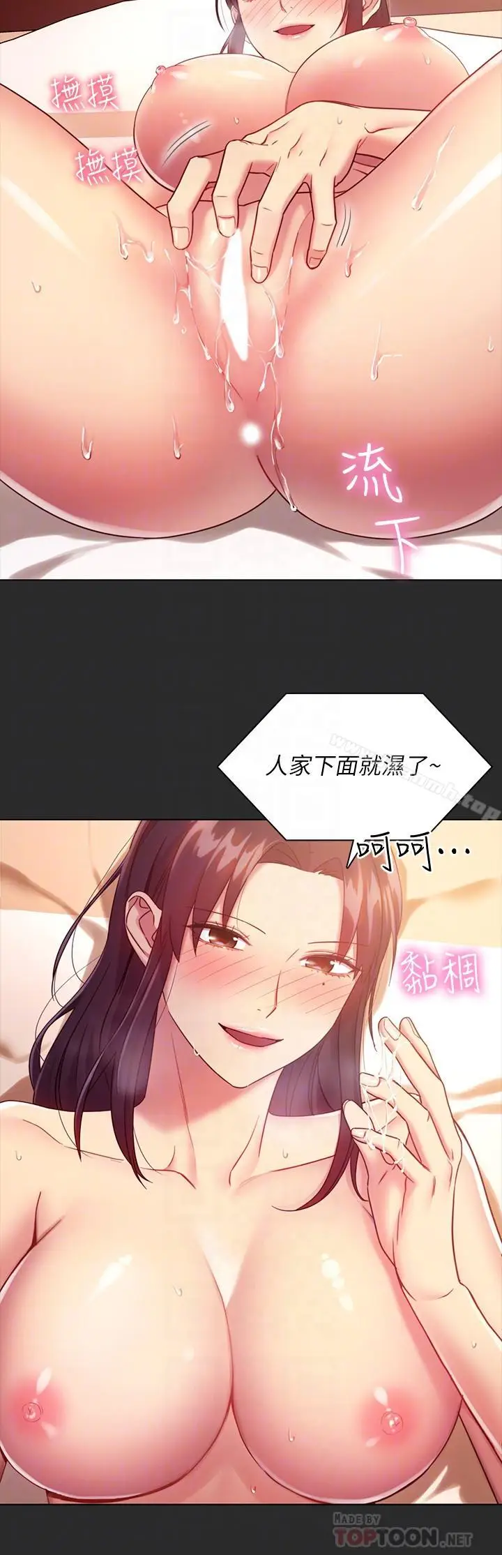 漫画《继母的朋友们》第15话第10张图