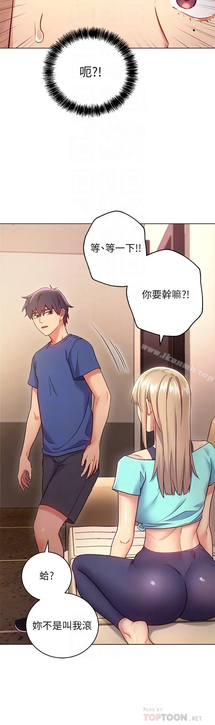 漫画《继母的朋友们》第15话第14张图