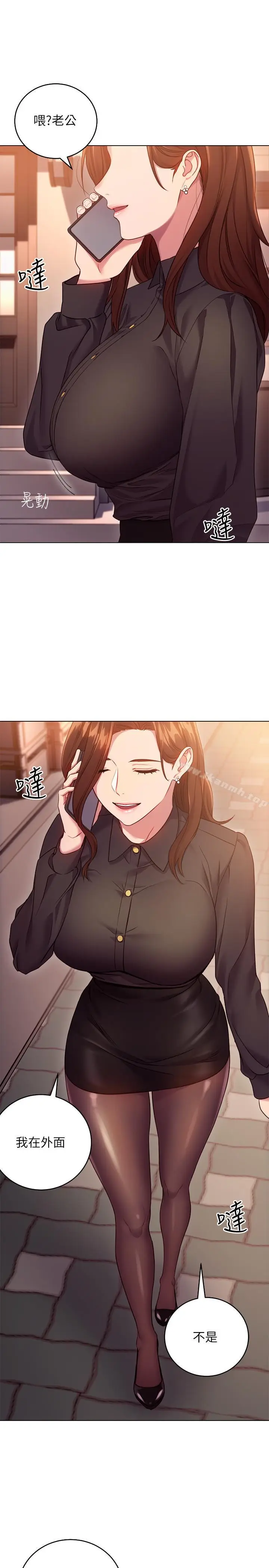 漫画《继母的朋友们》第15话第19张图