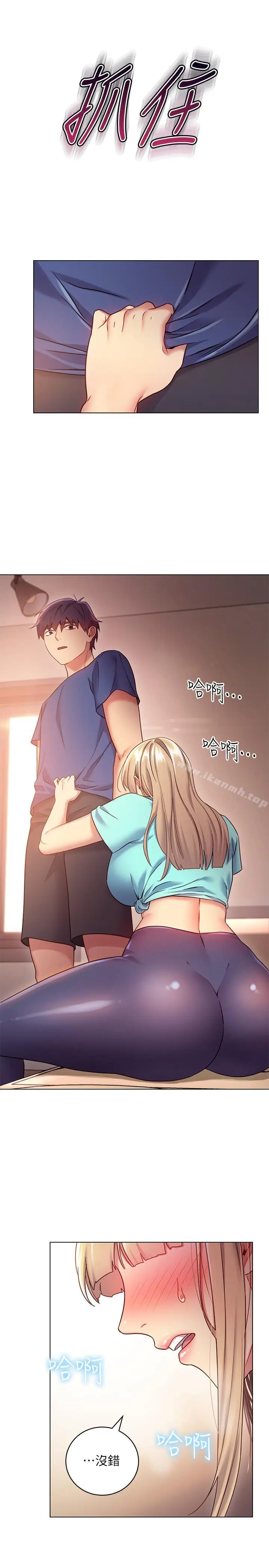 漫画《继母的朋友们》第15话第21张图