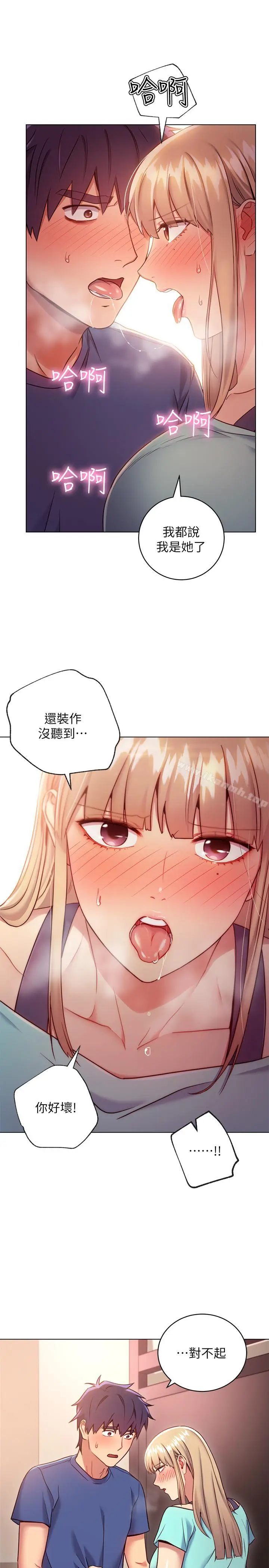 漫画《继母的朋友们》第15话第25张图
