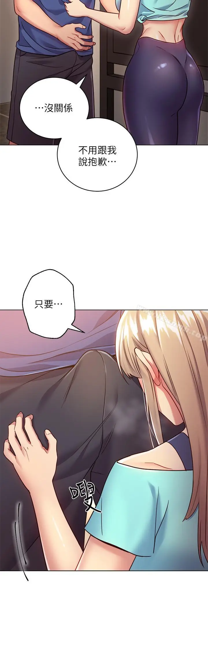 漫画《继母的朋友们》第15话第26张图
