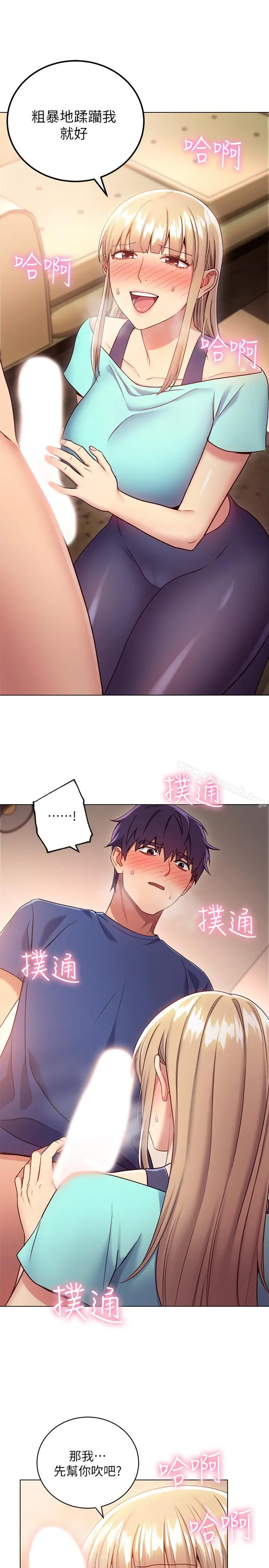 漫画《继母的朋友们》第15话第27张图