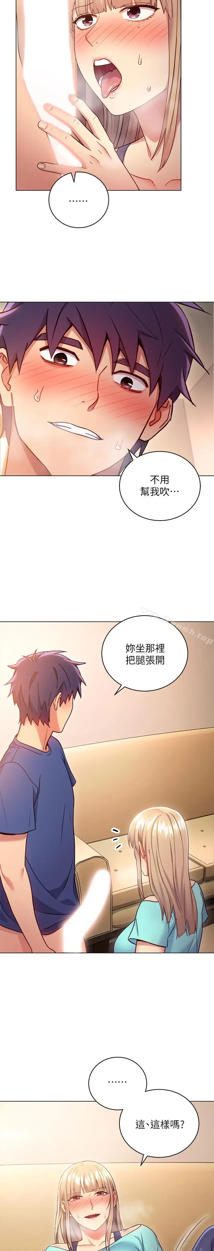 漫画《继母的朋友们》第15话第28张图