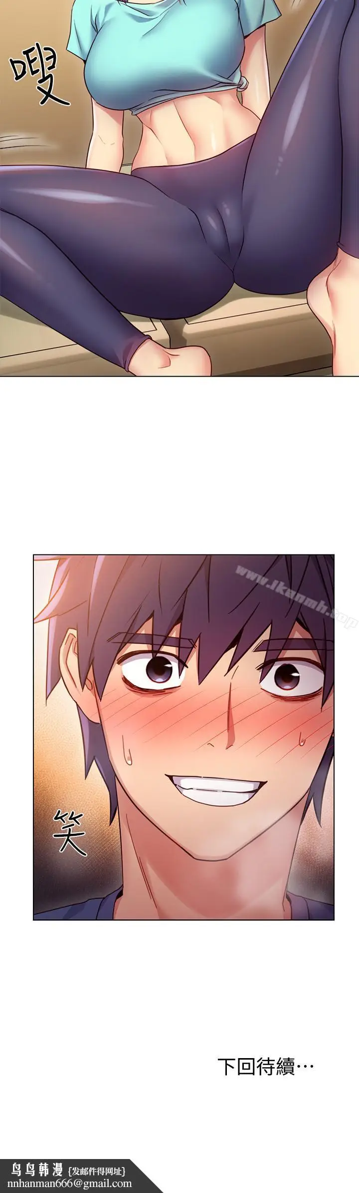 漫画《继母的朋友们》第15话第29张图