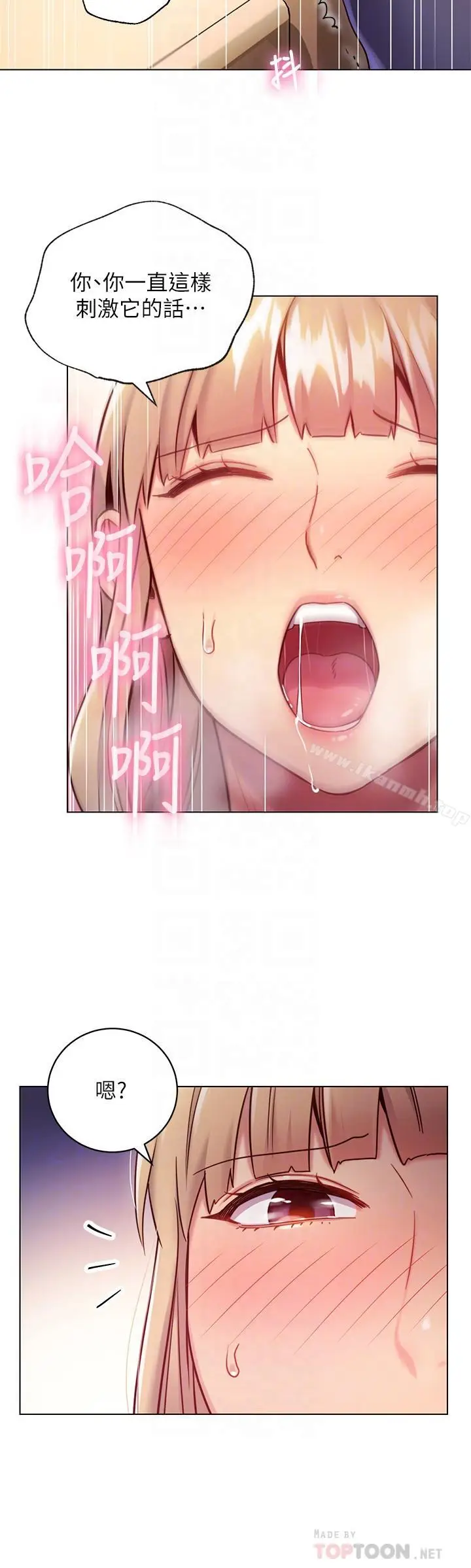 漫画《继母的朋友们》第15话第6张图