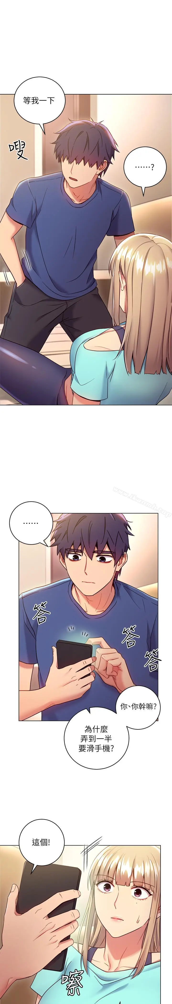 漫画《继母的朋友们》第15话第7张图