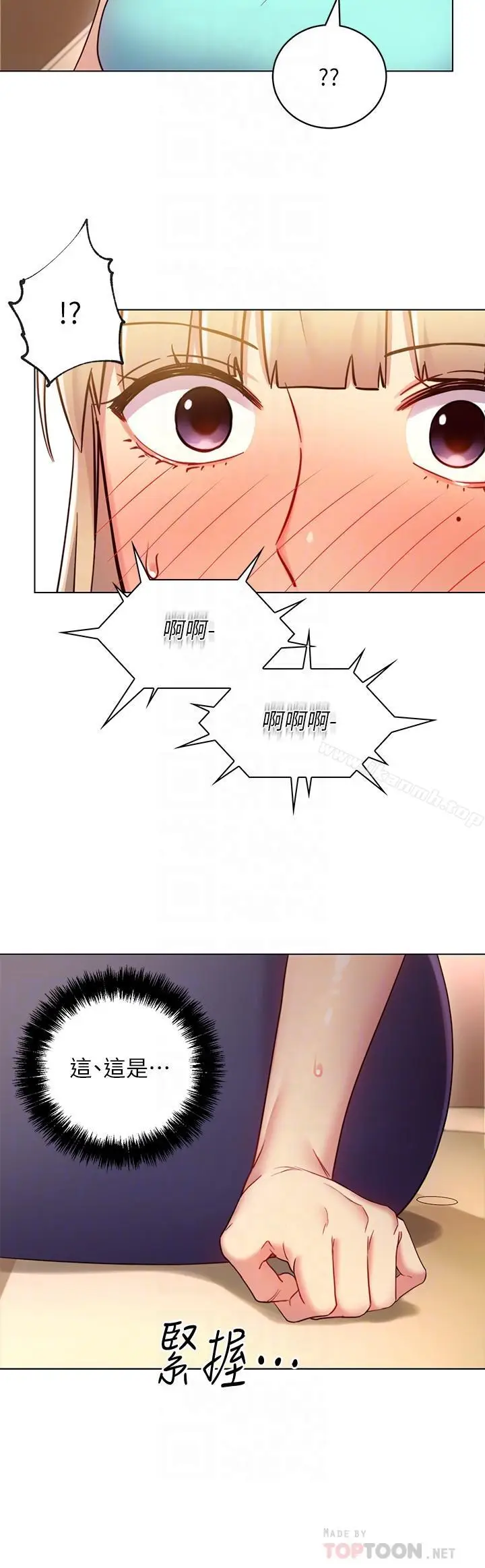 漫画《继母的朋友们》第15话第8张图