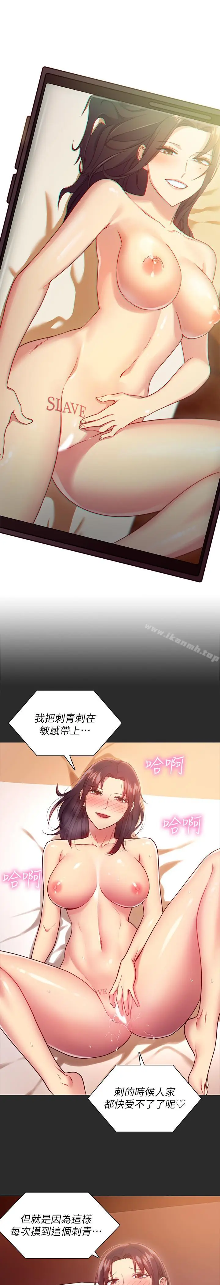 漫画《继母的朋友们》第15话第9张图