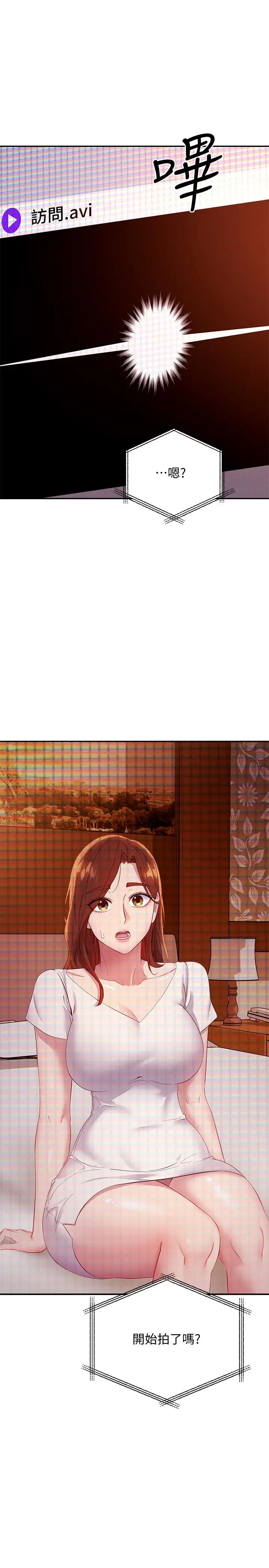 漫画《继母的朋友们》第106话第39张图