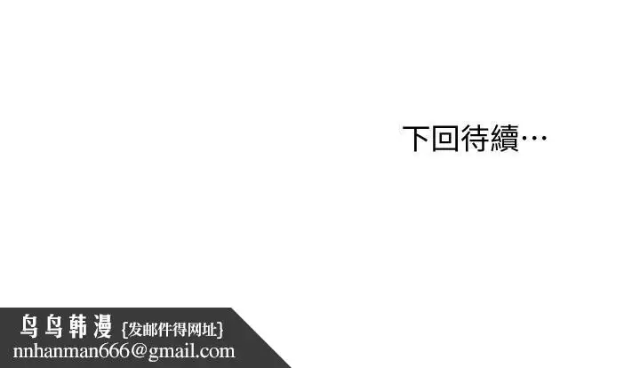 漫画《继母的朋友们》第106话第40张图