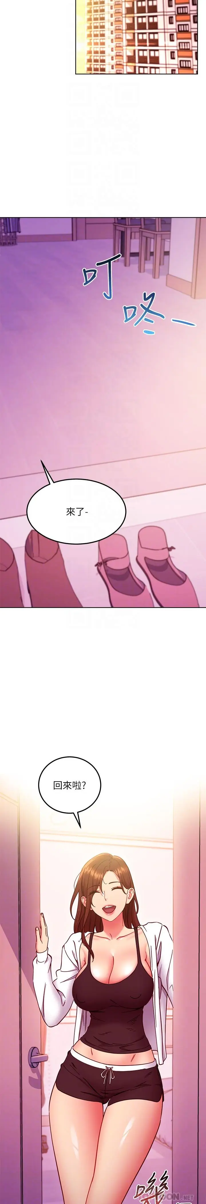 漫画《继母的朋友们》第144话第12张图