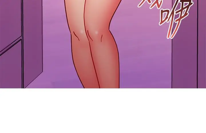 漫画《继母的朋友们》第144话第13张图