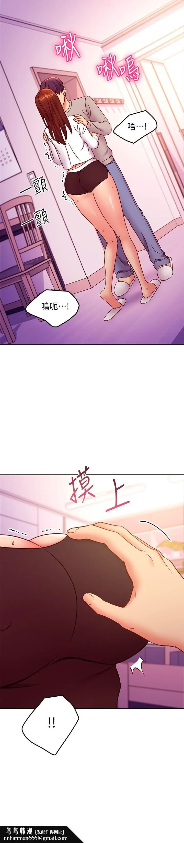 漫画《继母的朋友们》第144话第15张图