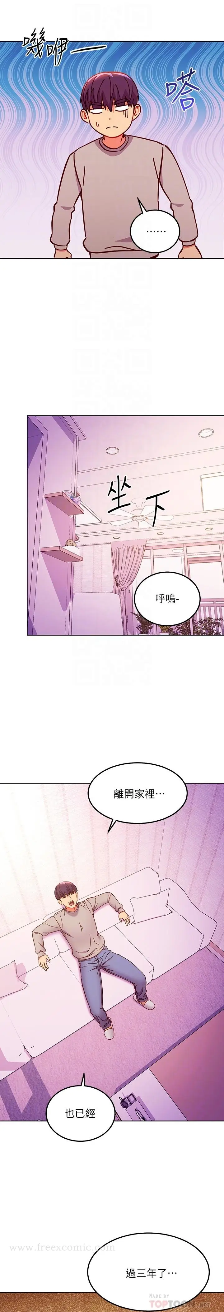 漫画《继母的朋友们》第144话第18张图