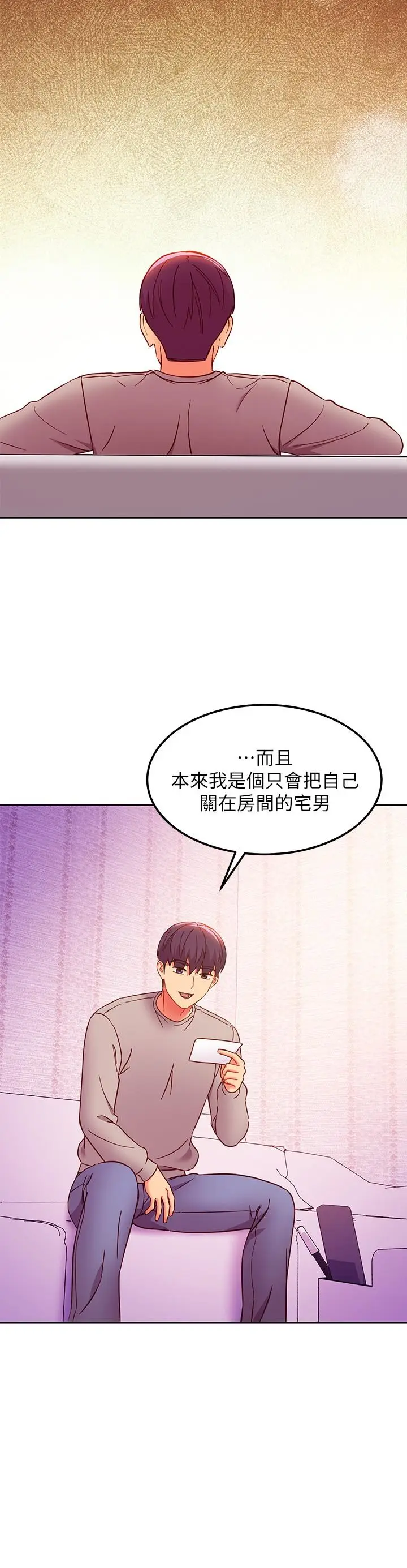 漫画《继母的朋友们》第144话第19张图