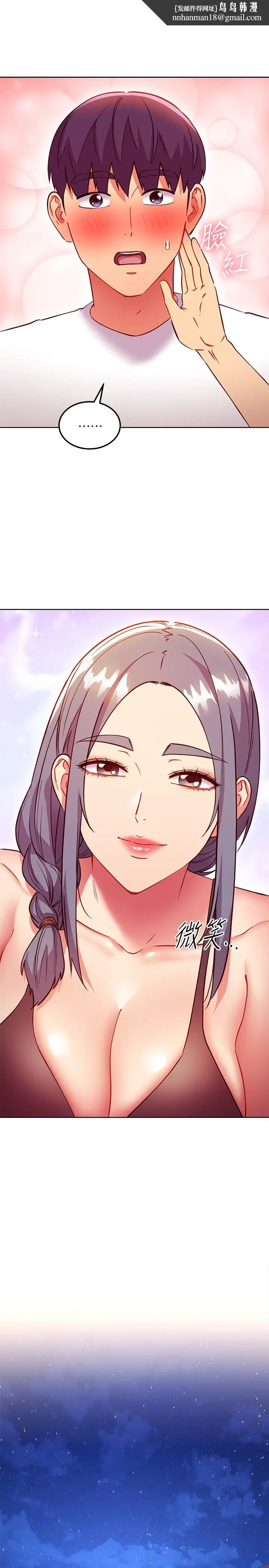 漫画《继母的朋友们》第135话第13张图