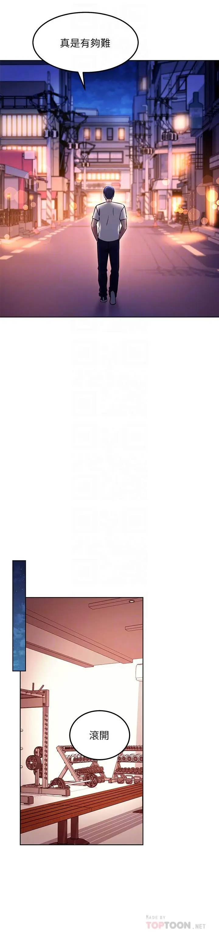 漫画《继母的朋友们》第135话第18张图