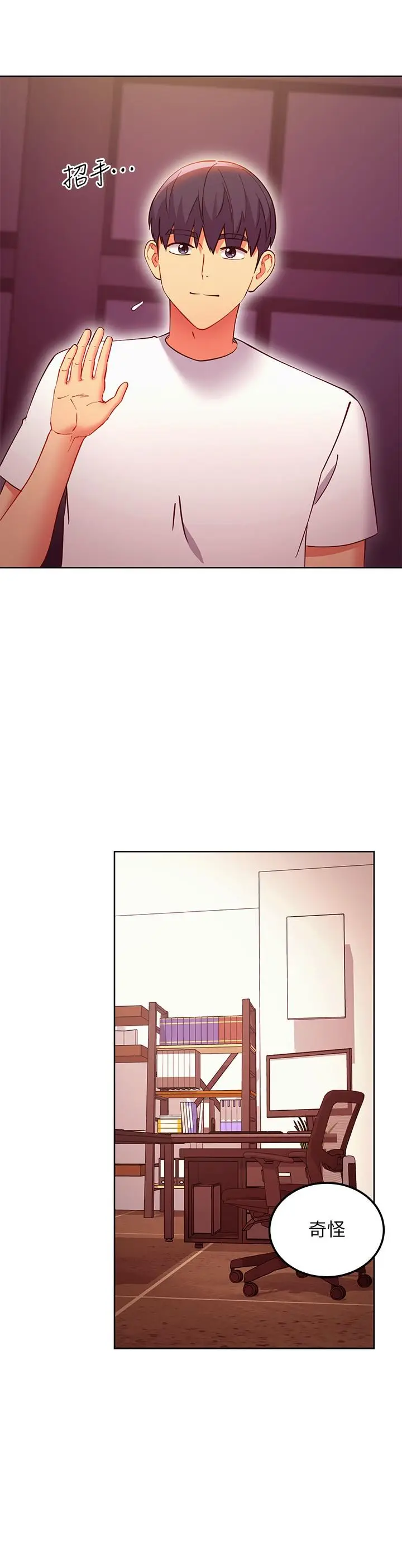 漫画《继母的朋友们》第135话第20张图