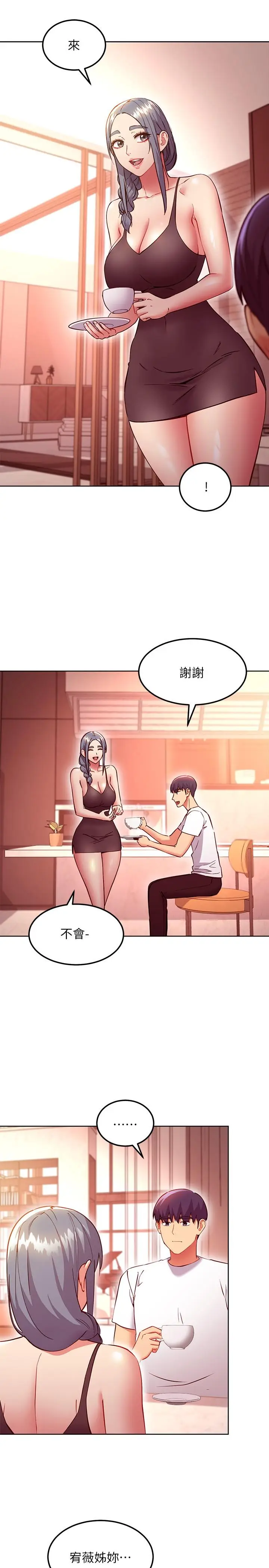 漫画《继母的朋友们》第135话第5张图