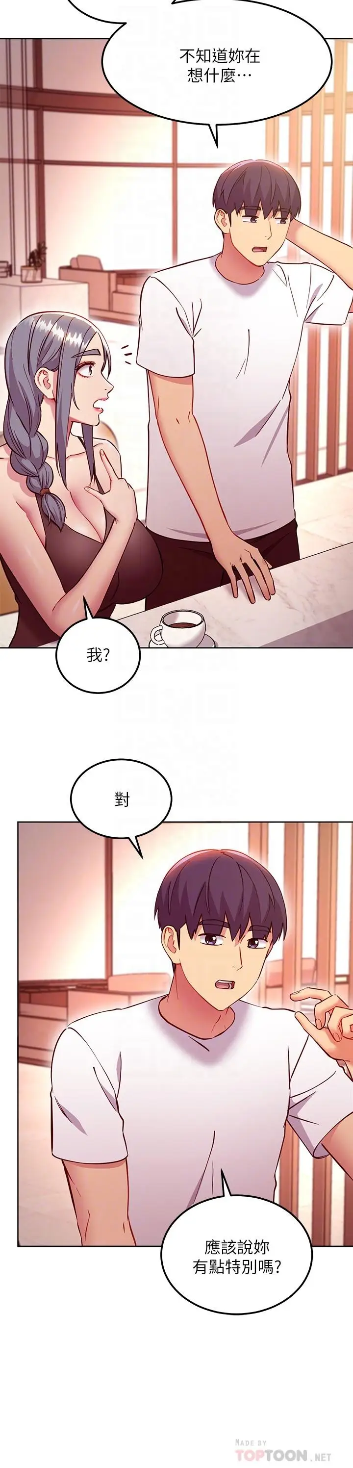 漫画《继母的朋友们》第135话第8张图