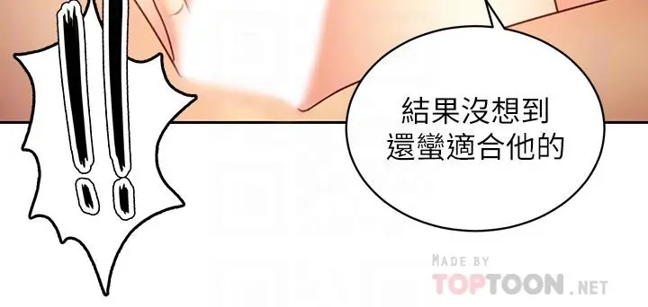 漫画《继母的朋友们》第20话第16张图