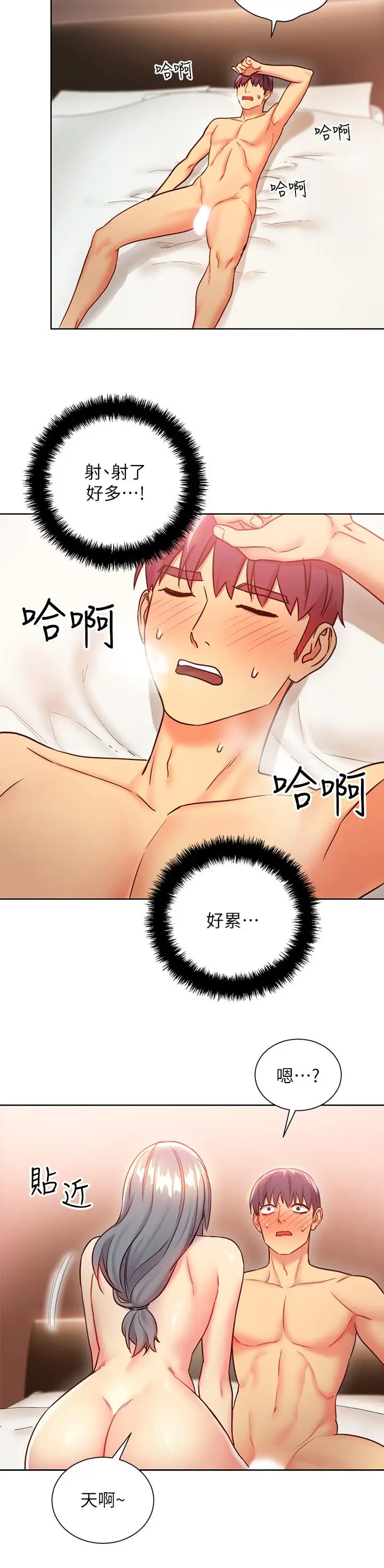 漫画《继母的朋友们》第20话第34张图