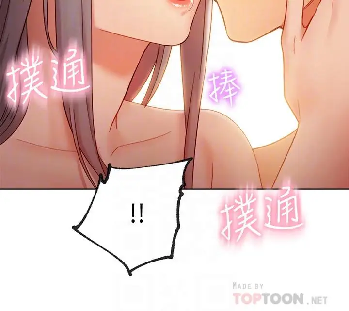 漫画《继母的朋友们》第20话第8张图