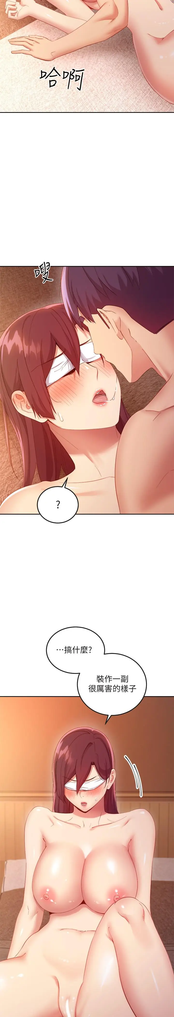 漫画《继母的朋友们》第102话第15张图