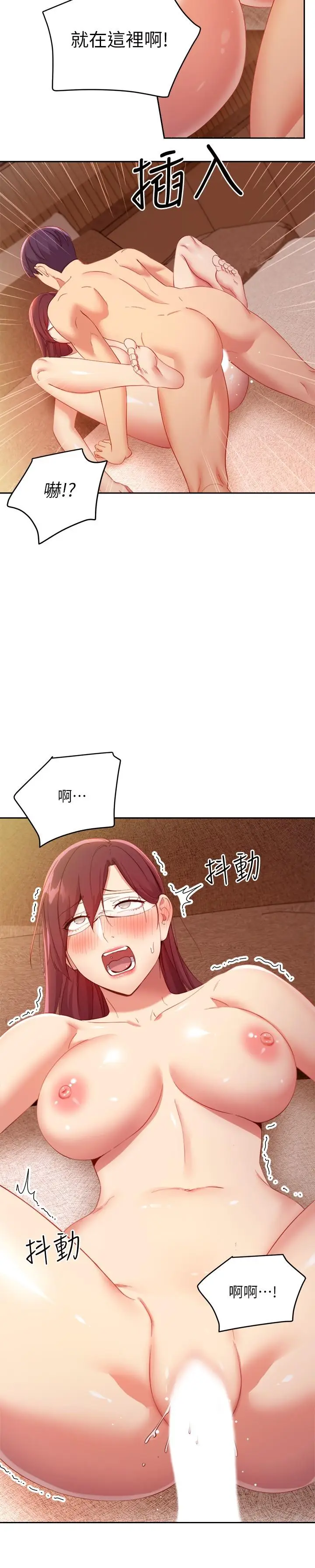 漫画《继母的朋友们》第102话第20张图