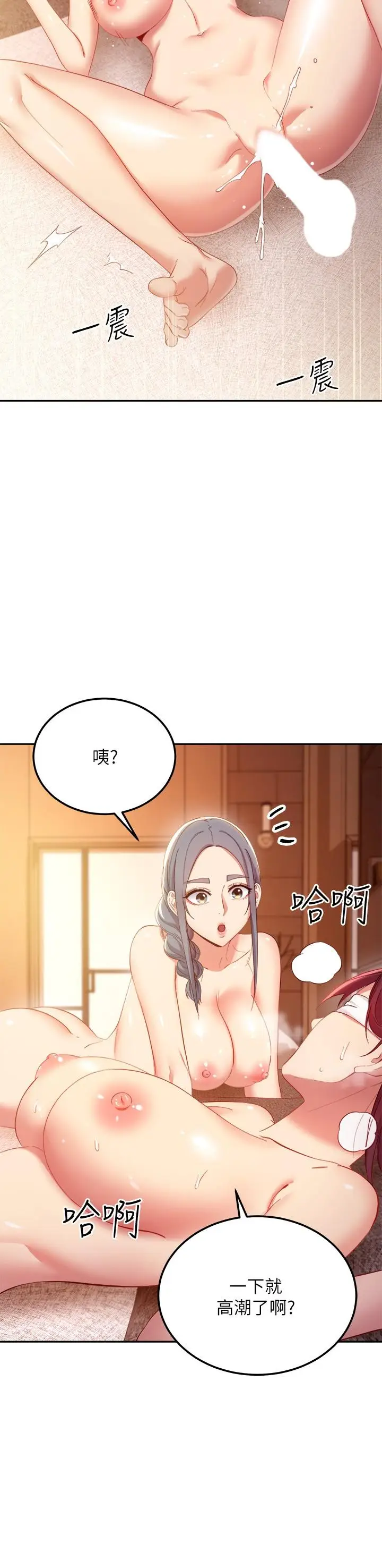 漫画《继母的朋友们》第102话第22张图