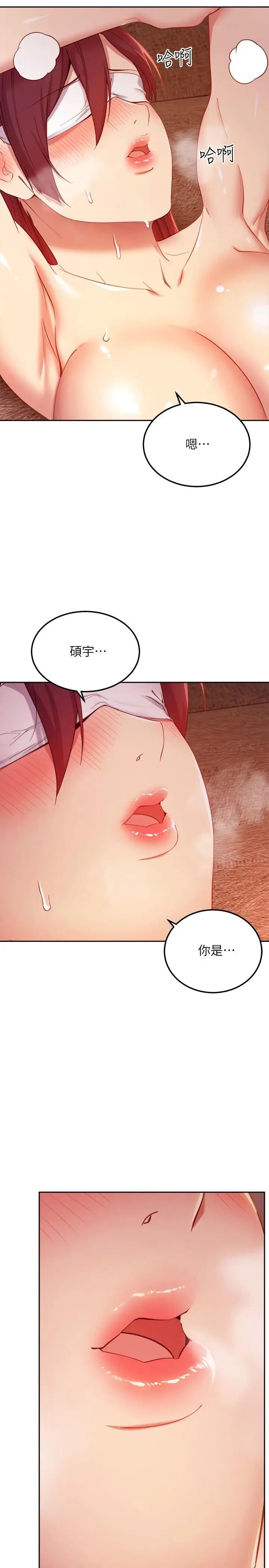 漫画《继母的朋友们》第102话第34张图
