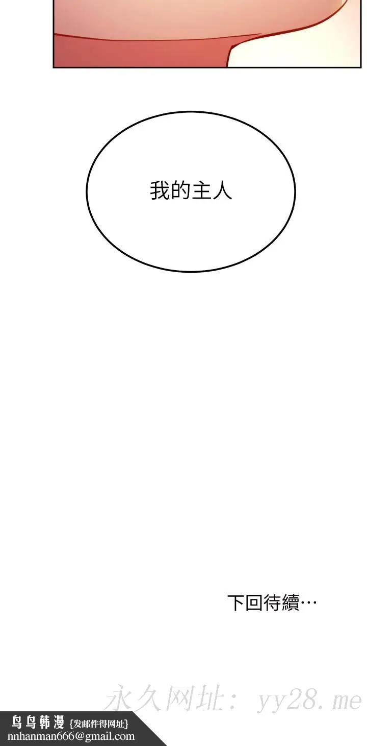 漫画《继母的朋友们》第102话第35张图