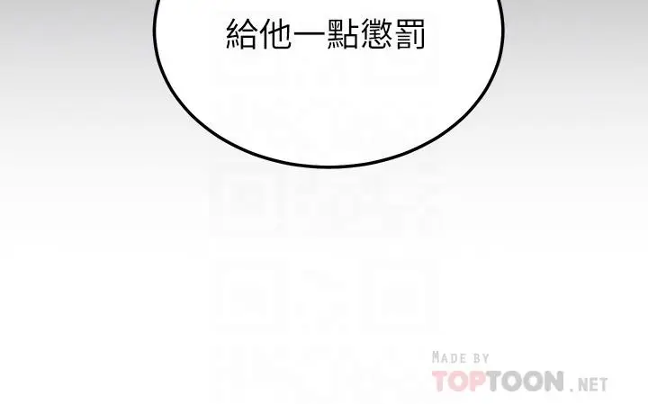 漫画《继母的朋友们》第99话第16张图