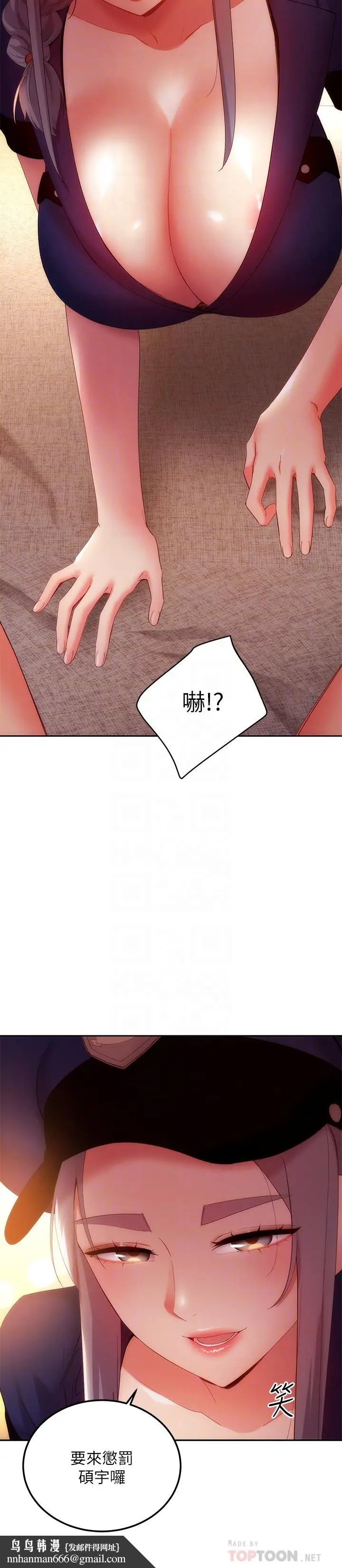 漫画《继母的朋友们》第99话第18张图