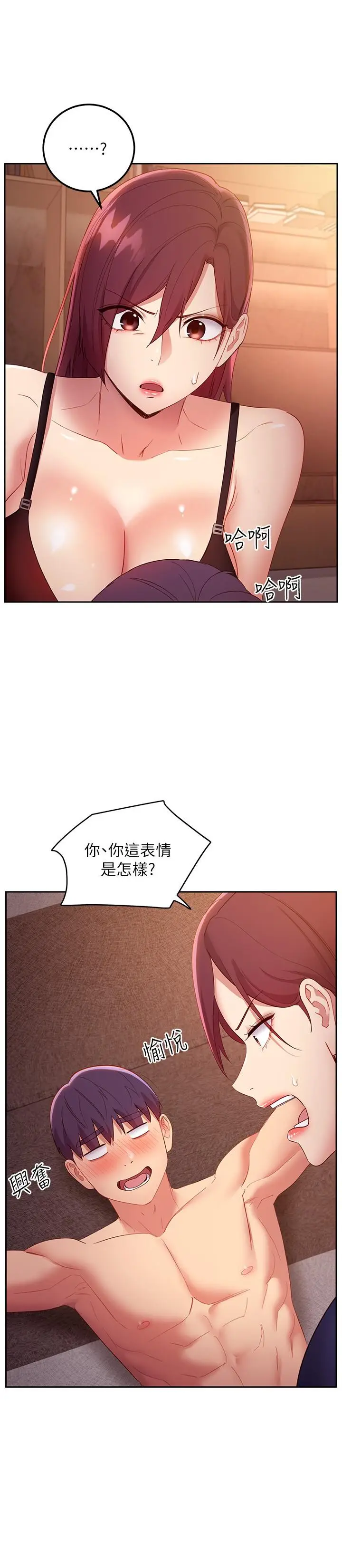 漫画《继母的朋友们》第99话第26张图