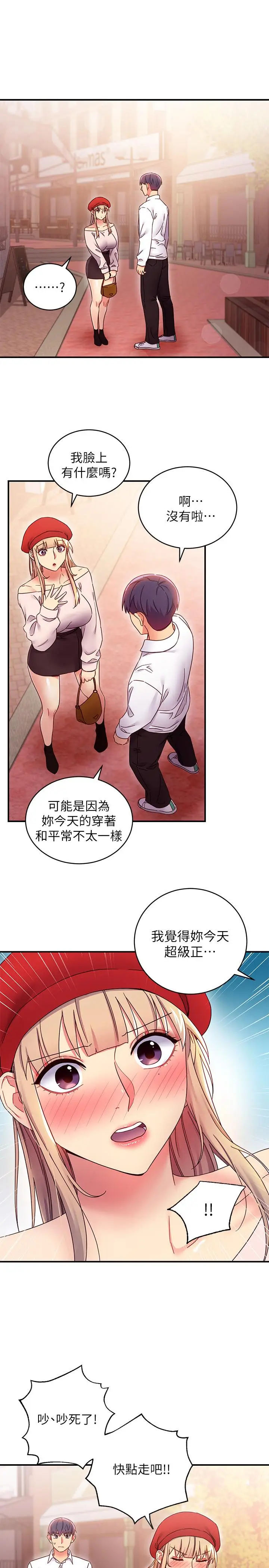 漫画《继母的朋友们》第68话第20张图