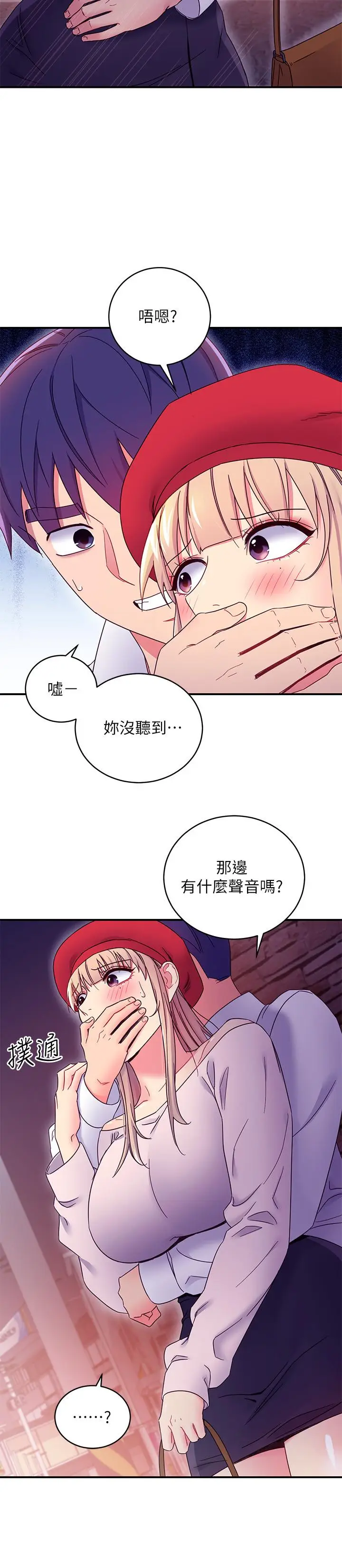 漫画《继母的朋友们》第68话第27张图